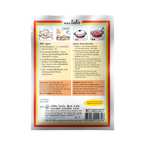 x6 LOBO Roast Red Pork Seasoning Mix 100g