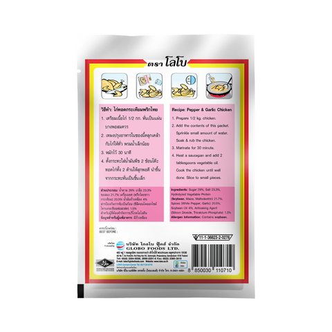 x6 LOBO Pepper and Garlic Seasoning Mix 30g