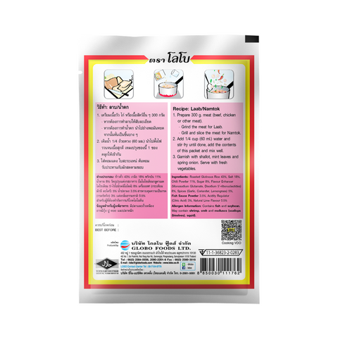 X10 Lobo Laab Namtok Seasoning Mix 35 gram.