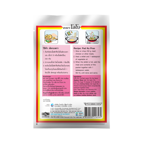 X12 Lobo Thai Basil Seasoning Paste (Pad Ka Prao) 50 gram.