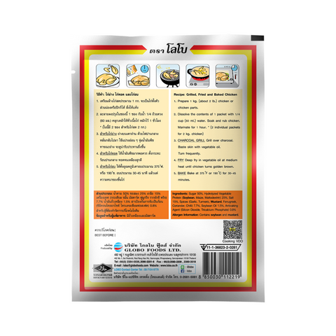 x6 LOBO Seasoning Mix for Chicken 100g