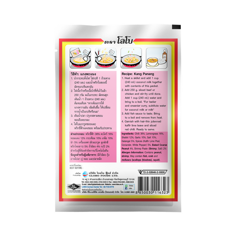 x6 LOBO Panang Curry Paste 50g
