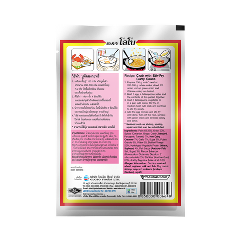 x6 LOBO Stir-Fry Curry Sauce 50g