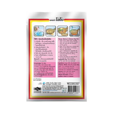 x6 LOBO Potted Seafood Seasoning Paste 60g