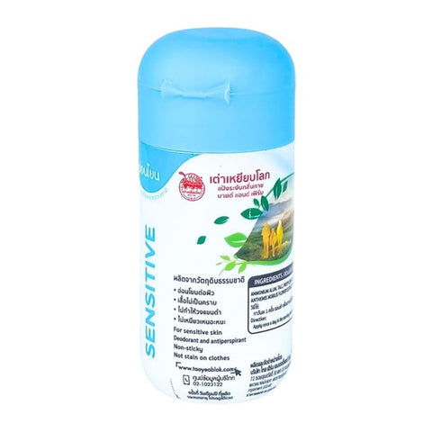 x3 TAOYEABLOK Deodorant Powder Mild and Firm