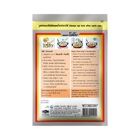x6 LOBO Chinese Five-Spice Blend (Pae-Lo Powder) 65g
