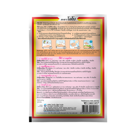 x6 LOBO Powder for Fermenting Pork (Nam Powder) 70g