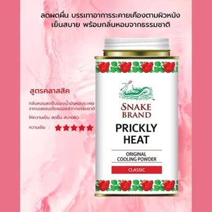 X2 Snake Brand Prickly Heat Cooling Powder – Classic Original Scent