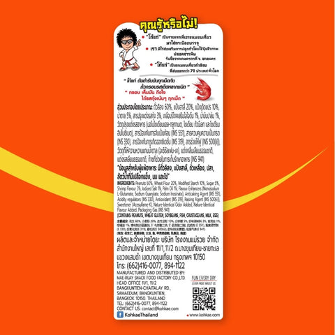 x3 KOH-KAE Shrimp Flavour Coated Peanuts - 180g