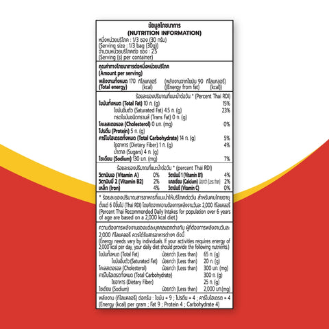 x6 KOH-KAE Coconut Cream Flavour Coated Peanuts - 75g