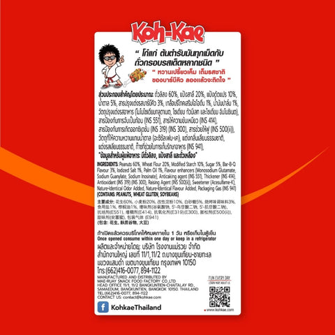x6 KOH-KAE BBQ Flavour Coated Peanuts - 75g