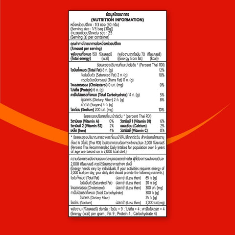 x6 KOH-KAE BBQ Flavour Coated Peanuts - 75g