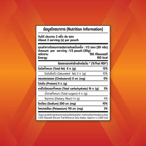 x6 KOH-KAE Max Texas BBQ Flavour Coated Peanuts - 65g
