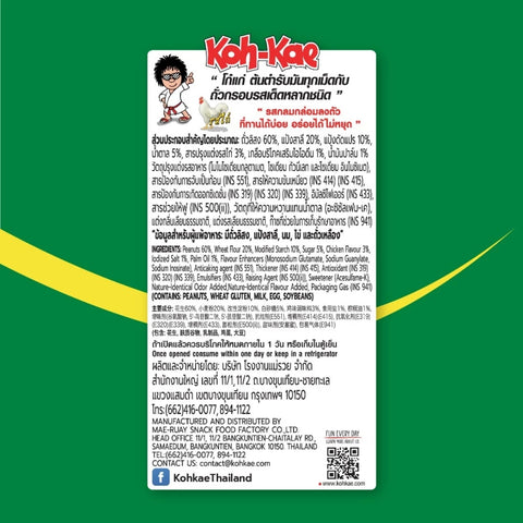 x6 KOH-KAE Chicken Flavour Coated Peanuts - 75g