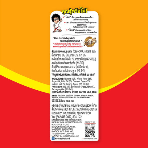 x3 KOH-KAE Original Coconut Cream Flavour Coated Peanut - 180g