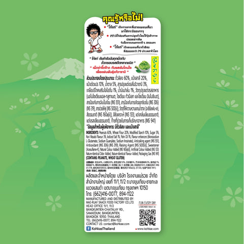x3 KOH-KAE Nori Wasabi Flavour Coated Peanuts - 160g