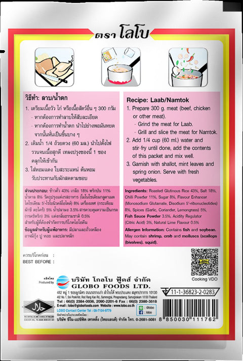 X10 Lobo Thai Laab Namtok Seasoning Mix – 1.06oz