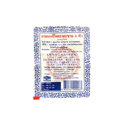 X6 Takabb Thai Herbal Anti-Cough Pill – Original Herbal Flavor