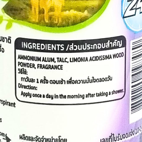 X3 Taoyeablok Deodorant Powder Nourishing Lavender 0.77 oz