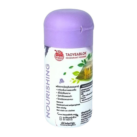 X3 Taoyeablok Deodorant Powder Nourishing Lavender 0.77 oz