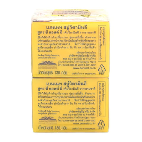 x4 BENNETT Herbal Vitamin C & E Soap 130g
