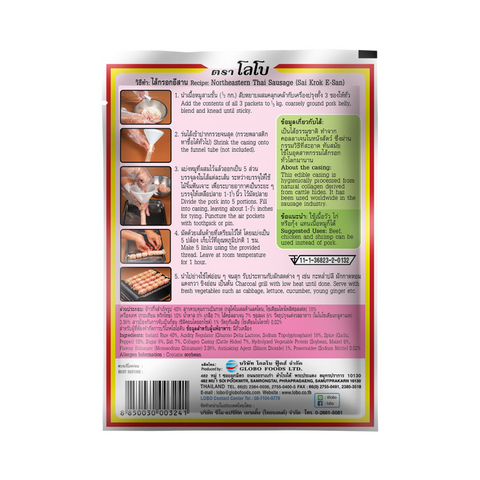 x6 LOBO Northeastern Thai Sausage Set (Sai Krok E-san) 75g