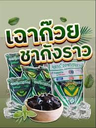 Chao Kuay Cha Kang Rao (Grass Jelly Dessert)