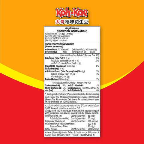 X3 Koh-Kae Original Coconut Cream Flavour Coated Peanut - 180g.