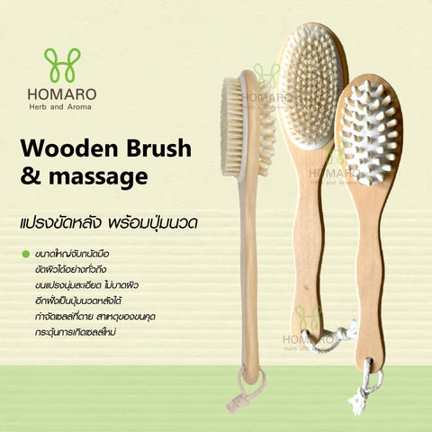 HOMARO Herb and Aroma Wooden Brush & Massage