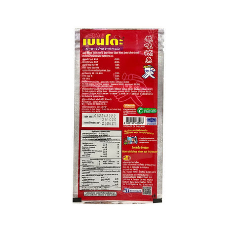 X12 Bento Squid Seafood Snack – Sweet and Spicy Flavored - 0.7oz.