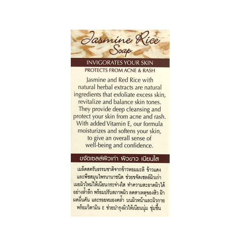X3 MaiThong Jasmine Rice Soap – 3.52oz